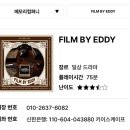 [방탈출] 강남 키이스케이프 메모리컴퍼니 필름바이 에디 방린이 4인 후기
