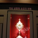 공세리 성지성당 박물관 이미지