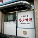 돼지전설 - 북구 동림용산로 12-7 | 돼지전설