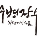 황토생강식품 이미지