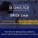 다비드치과 이미지