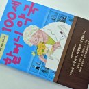 100세건강약국 이미지