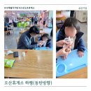 오산휴게소 동탄방향 | 오산휴게소 하행 동탄방향 아기랑 방문 수유실 식당 정보
