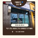 익산대로 | 신동 1인 미용실 오브헤어 펌 후기｜육아맘 S펌 내돈내산