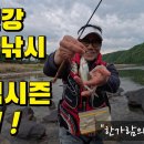 한가람 낚시