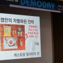 피티원프레젠테이션그룹