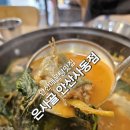 세븐일레븐 안산장화로점 | 안산매운탕맛집 은사골 안산사동점