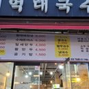억대국수 이미지