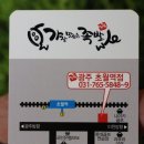 가장맛있는족발광주 이미지