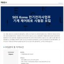 에스지에스 이미지