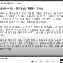 [240905](목) [동녘이야기] / [동녘글밭] 대통령의 경호는 이미지