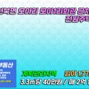 모아1리 이미지