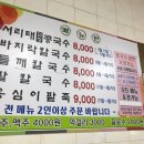 진관삼거리식당