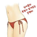이상적인 남편 이미지