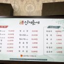 염소와닭백숙