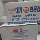 로뎀나무어린이집 | 아기 백일 떡 셀프 포장, 화순대가떡방앗간