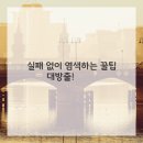염색스토리
