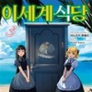 모든이식당 이미지