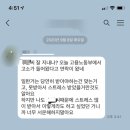 알바임금체불 8개월만에 주겠다고 연락왔는데 그냥 형사고소 끝까지 갈까 이미지