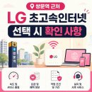 남양유업쌍문가정대리점 | 쌍문역 근처 LG 초고속인터넷 지역 체계적인 준비 방법
