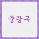 새마을로5길-3 이미지