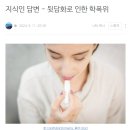지식인 답변 - 뒷담화로 인한 학폭위