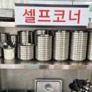 뿌리깊은석갈비막국수 이미지