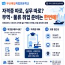 비전공자도 기초부터 실무까지! 무역·물류 취업 준비 | 일정·장소·참가신청 이미지