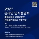 중앙대학교 국제대학원 이미지