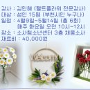 [학습반디_범박동]펠트플라워 에피소드(마음을 담은 소품 만들기) 이미지