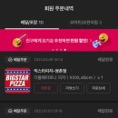 빅스타피자 광주쌍촌점 이미지