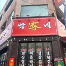 박가네생삼겹살 - 동대문구 | [익산삼겹살] 영등동 먹자골목 맛집, 가성비 훌륭한 '박가네신김치생삼겹살' 솔직 후기