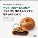 스타벅스김천부곡DT | 김천여행 스타벅스 김천부곡DT점 저당호두앙금빵 스타벅스김천구미역점