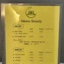 모노뷰티 | 포항 산전마사지 모노뷰티 환호힐스 인근 산후 마사지숍