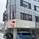 서울 강남 가로수길 맛집 우동 테보 후기