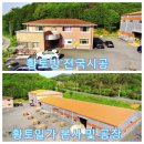 숨쉬는 황토방 | 살고 있던 방에 찜질까지 가능한 황토방 만드는 과정(천연황토보드+알루미늄패널+숨쉬는장판)