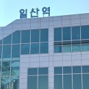 고양대로 662번길 이미지