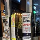 판타스틱코인노래연습장 판교점 이미지