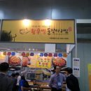 (주)한울푸드