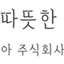 티티에스 주식회사