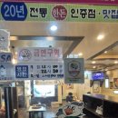 고향솥단지삼겹살두류점 네이버블로그