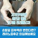 류마내과 의심 증상 모두 쉽게 확인 가능합니다! [강화군, 중구, 남동구]