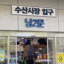 노량진횟집 이미지