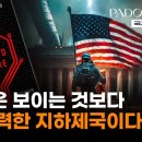 CIA보다 더 센 NSA…마음만 먹으면 다 볼 수 있다 이미지