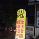 수원-1057 | 수원 권선동 맛집 예가도가니, 24시 도가니탕으로 든든한 저녁 외식 (내돈내산)