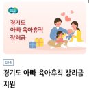 육아일기 E18. 민원24 | 가정보육어린이 건강과일꾸러미 후기