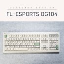 펀키스 FL-ESPORTS OG104 레트로 화이트 기계식 키보드 카일 아이스민트축V2 사용후기