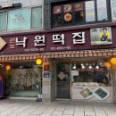 낙원역사공원2 이미지