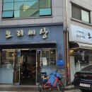 천안 불당동 맛집 오리세상, 삼총사 세트로 제대로 몸보신했어요!