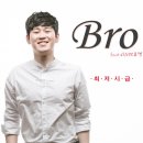 브로 이미지